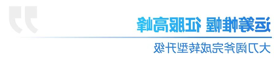 运筹帷幄.jpg