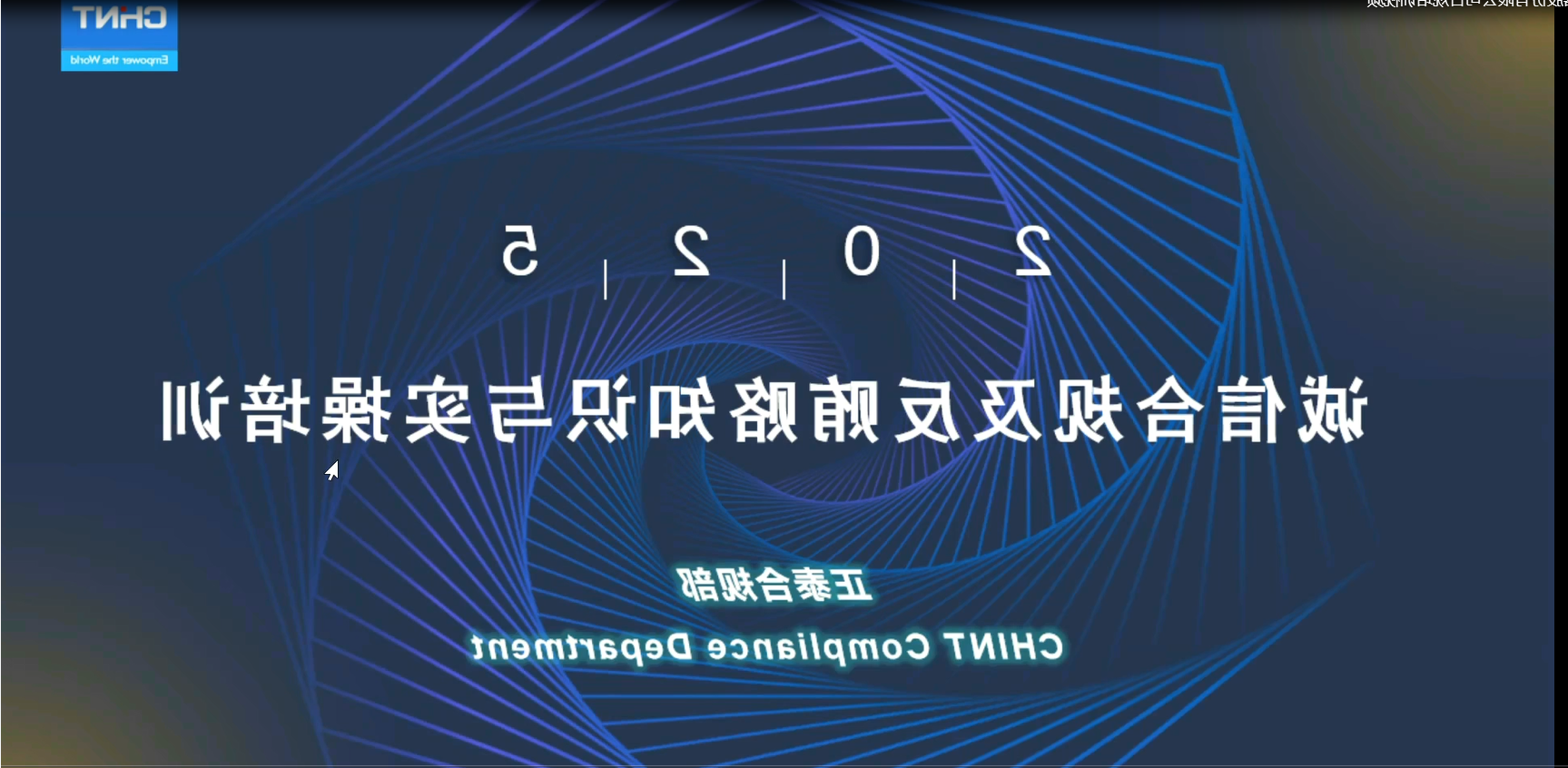 合规培训.png