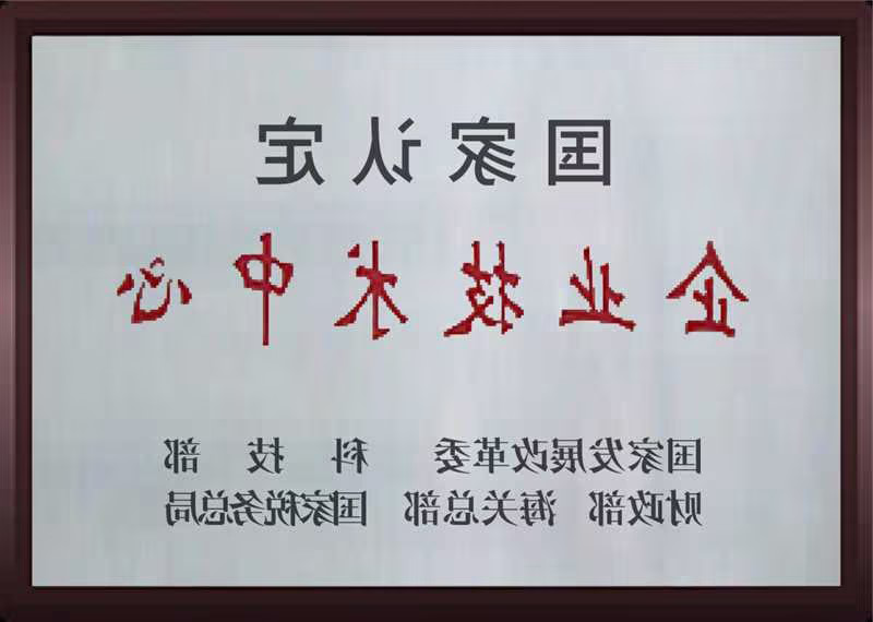 qiyejishuzhongxin.png