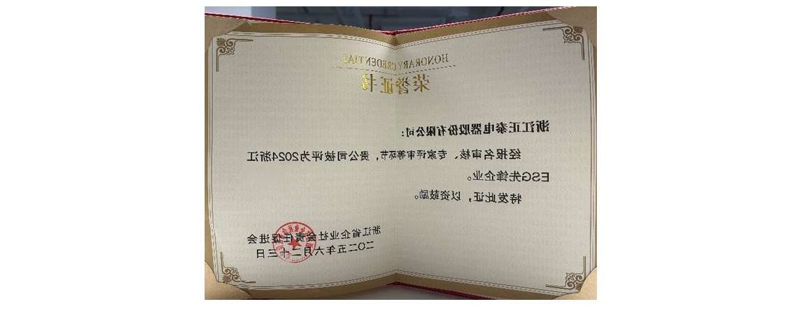 ESG先锋.jpg